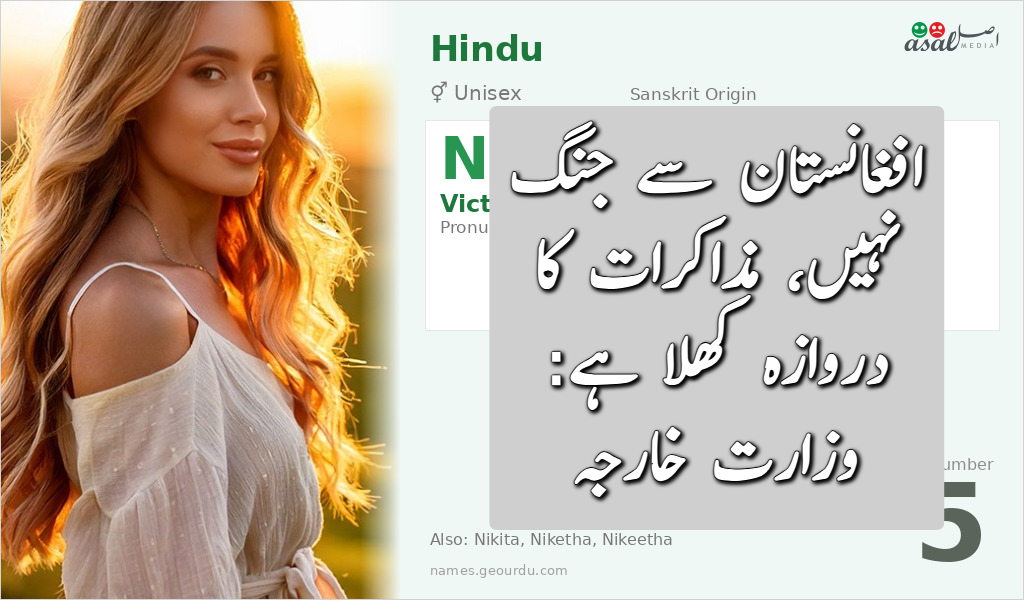 افغانستان سے جنگ نہیں، مذاکرات کا دروازہ کھلا ہے: وزارت خارجہ
